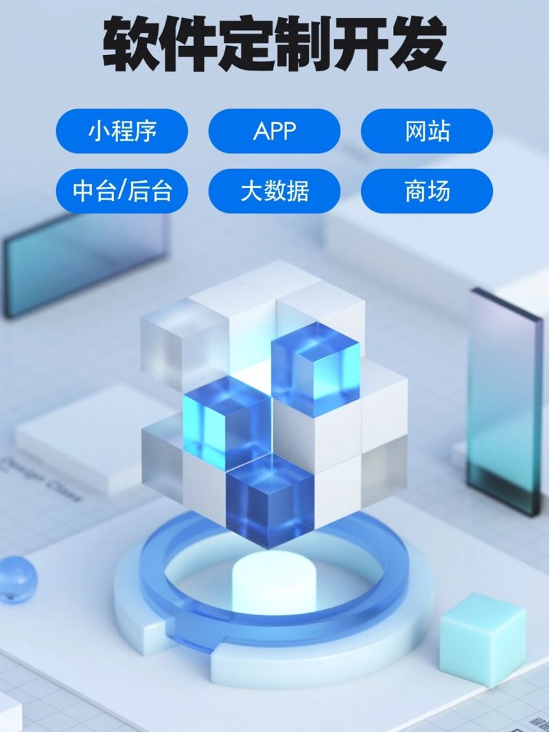 小程序开发外包：探索企业数字化转型新路径