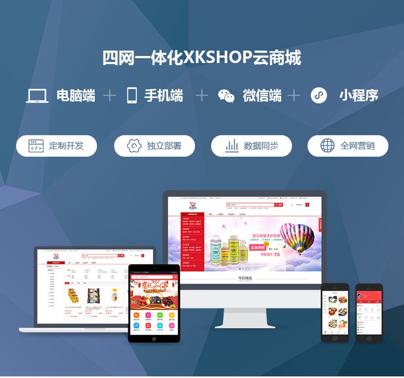 微信小程序定制：微时代下的商业利器